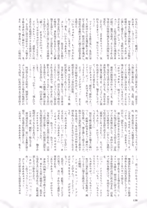 Page 120 of 2D Dream Magazine 2010-06 Vol. 52 - preview thumbnail