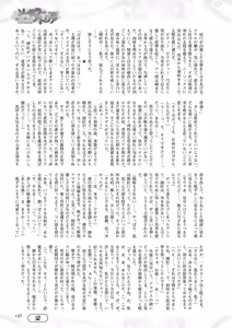 Page 121 of 2D Dream Magazine 2010-06 Vol. 52 - preview thumbnail