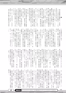 Page 132 of 2D Dream Magazine 2010-06 Vol. 52 - preview thumbnail