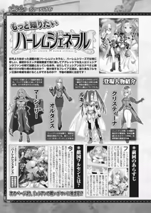 Page 161 of 2D Dream Magazine 2010-06 Vol. 52 - preview thumbnail