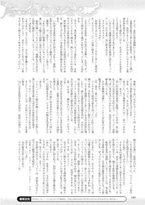 Page 164 of 2D Dream Magazine 2010-06 Vol. 52 - preview thumbnail