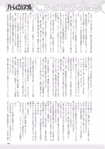 Page 169 of 2D Dream Magazine 2010-06 Vol. 52 - preview thumbnail