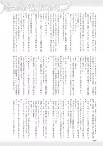 Page 174 of 2D Dream Magazine 2010-06 Vol. 52 - preview thumbnail