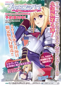 Page 186 of 2D Dream Magazine 2010-06 Vol. 52 - preview thumbnail