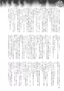 Page 196 of 2D Dream Magazine 2010-06 Vol. 52 - preview thumbnail