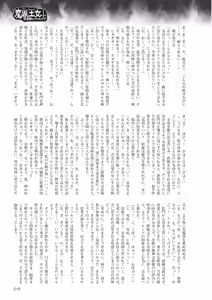 Page 199 of 2D Dream Magazine 2010-06 Vol. 52 - preview thumbnail