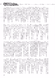 Page 21 of 2D Dream Magazine 2010-06 Vol. 52 - preview thumbnail