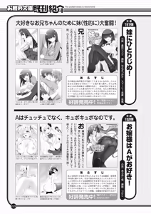 Page 213 of 2D Dream Magazine 2010-06 Vol. 52 - preview thumbnail
