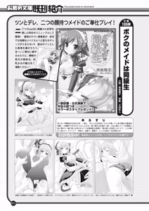 Page 215 of 2D Dream Magazine 2010-06 Vol. 52 - preview thumbnail