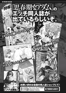 Page 221 of 2D Dream Magazine 2010-06 Vol. 52 - preview thumbnail