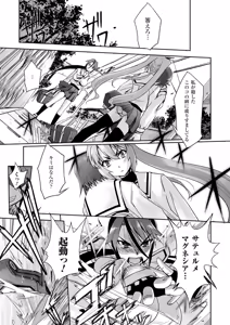 Page 227 of 2D Dream Magazine 2010-06 Vol. 52 - preview thumbnail