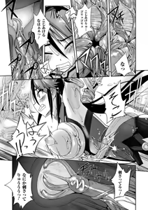 Page 249 of 2D Dream Magazine 2010-06 Vol. 52 - preview thumbnail