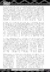 Page 263 of 2D Dream Magazine 2010-06 Vol. 52 - preview thumbnail