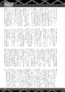 Page 265 of 2D Dream Magazine 2010-06 Vol. 52 - preview thumbnail