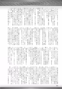 Page 290 of 2D Dream Magazine 2010-06 Vol. 52 - preview thumbnail