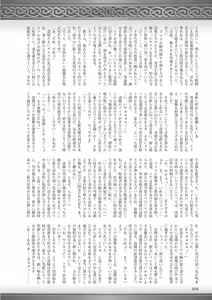 Page 292 of 2D Dream Magazine 2010-06 Vol. 52 - preview thumbnail