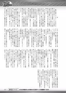 Page 301 of 2D Dream Magazine 2010-06 Vol. 52 - preview thumbnail