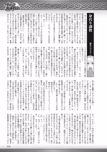 Page 303 of 2D Dream Magazine 2010-06 Vol. 52 - preview thumbnail