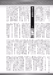 Page 304 of 2D Dream Magazine 2010-06 Vol. 52 - preview thumbnail