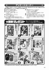 Page 312 of 2D Dream Magazine 2010-06 Vol. 52 - preview thumbnail