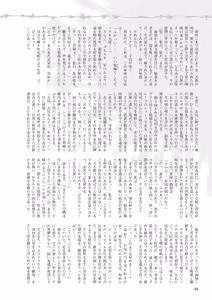 Page 32 of 2D Dream Magazine 2010-06 Vol. 52 - preview thumbnail