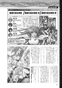 Page 60 of 2D Dream Magazine 2010-06 Vol. 52 - preview thumbnail