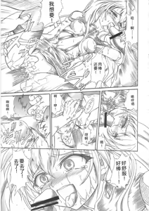 Page 17 of SOLID STATE 7 - preview thumbnail