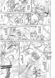Page 19 of SOLID STATE 7 - preview thumbnail