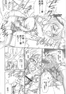 Page 20 of SOLID STATE 7 - preview thumbnail
