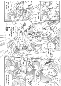 Page 22 of SOLID STATE 7 - preview thumbnail