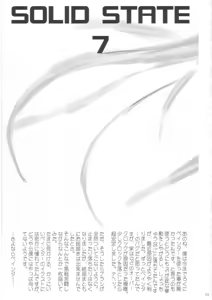 Page 29 of SOLID STATE 7 - preview thumbnail