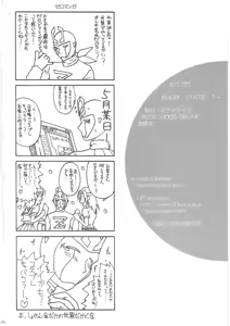 Page 30 of SOLID STATE 7 - preview thumbnail