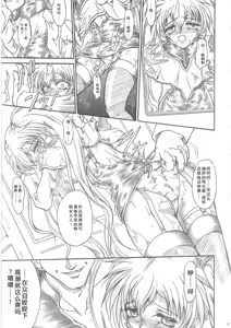 Page 9 of SOLID STATE 7 - preview thumbnail