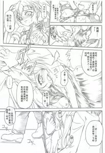 Page 18 of SOLID STATE 8 - preview thumbnail