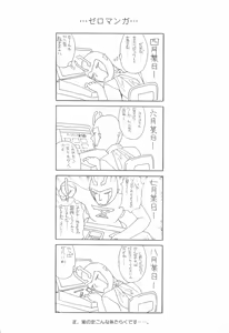 Page 23 of SOLID STATE 8 - preview thumbnail