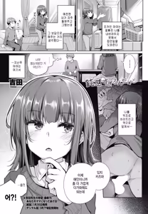 Donkan Sugirun dakedo — hentai manga cover on Fhentai