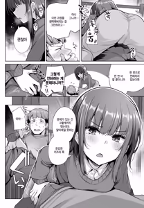 Page 4 of Donkan Sugirun dakedo - preview thumbnail
