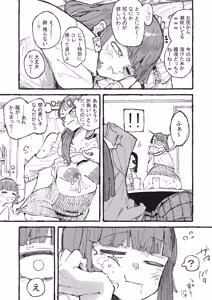 Page 10 of おいしいコーヒーの作り方 - preview thumbnail