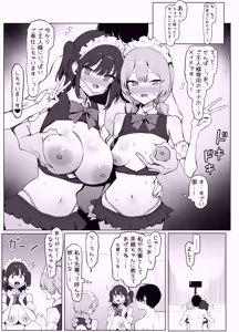 Page 114 of Seikoui Jisshuu 3 - preview thumbnail