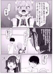 Page 123 of Seikoui Jisshuu 3 - preview thumbnail