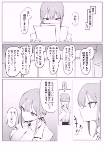 Page 13 of Seikoui Jisshuu 3 - preview thumbnail