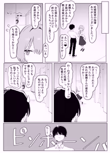 Page 136 of Seikoui Jisshuu 3 - preview thumbnail