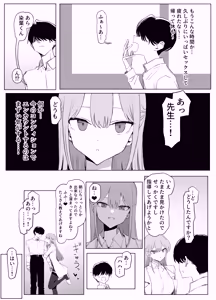 Page 137 of Seikoui Jisshuu 3 - preview thumbnail