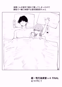 Page 139 of Seikoui Jisshuu 3 - preview thumbnail