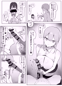 Page 16 of Seikoui Jisshuu 3 - preview thumbnail