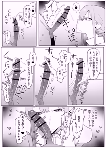 Page 18 of Seikoui Jisshuu 3 - preview thumbnail