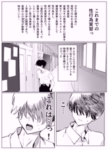 Page 2 of Seikoui Jisshuu 3 - preview thumbnail
