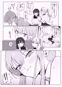 Page 25 of Seikoui Jisshuu 3 - preview thumbnail