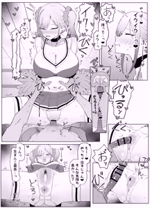Page 35 of Seikoui Jisshuu 3 - preview thumbnail