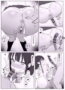 Page 51 of Seikoui Jisshuu 3 - preview thumbnail